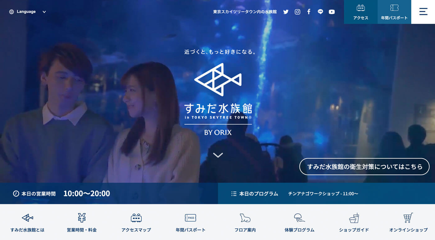 No.014の投稿。すみだ水族館のファーストビュー画面