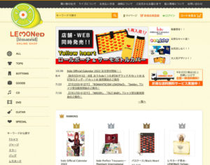 hideのオフィシャルグッズ販売サイトLEMONed SHOP ファーストビュー画面